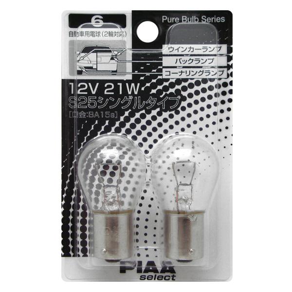  S25シングル BA15s 12V21W 白熱球 ピュアバルブシリーズ/PIAA HR6/|ライト・ランプ|車用品