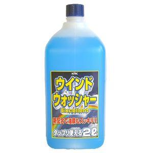 古河薬品工業 ウインドウォッシャーEX 2L 油膜スッキリ たっぷり使える 12-007/|メンテナンス|車用品