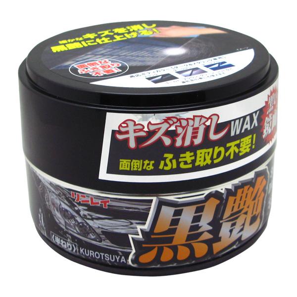 リンレイ キズ消しワックス ふき取り不要 黒艶 ダーク&メタリック車用 W-9/|メンテナンス|車用品
