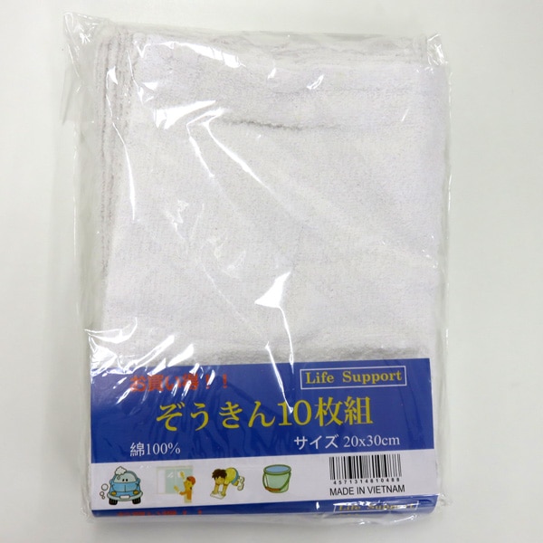 ライフサポート：ぞうきん 10枚入り サイズ 20×30cm 綿100％ お買い得/81048|メンテナンス|車用品