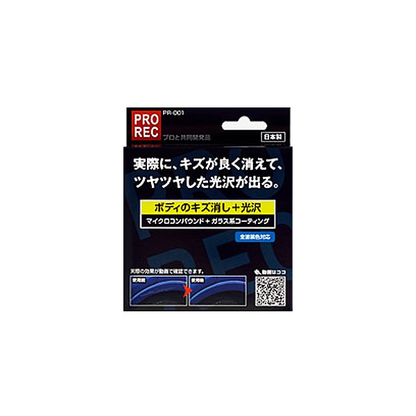 アウグ：キズ消し マイクロコンパウンド ガンコな水垢 除去 光沢復活/PR-001|メンテナンス|車用品