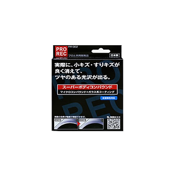 アウグ：コンパウンド 小キズ 水アカ 除去 ツヤのある光沢が出る 全塗装色対応/PR-002|メンテナンス|車用品