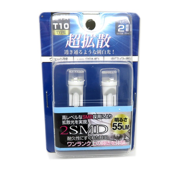  LED バルブ ホワイト T10 ウェッジ球 DC12V車対応 ブレイス：BE-754|ライト・ランプ|車用品