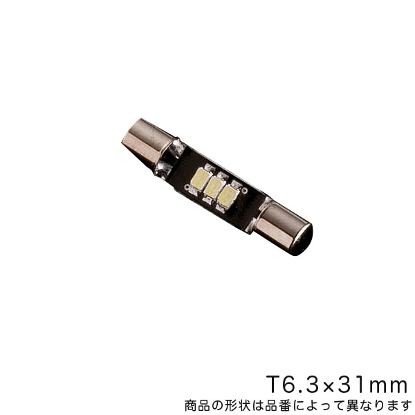 インテック:ハイパフォーマンス LED ルームランプ プラズマホワイト 8000K相当 高輝度3LED T6.3×31mm/RRL-GBP|ライト・ランプ|車用品