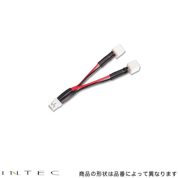  インテック:二股 分岐 2WAY コネクタ ハイパフォーマンス LED ルームランプ 専用/CON-02|ライト・ランプ|車用品