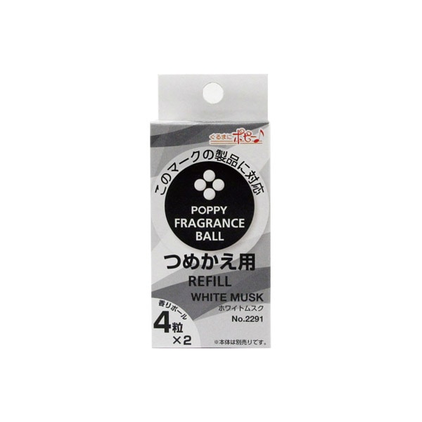  ダイヤケミカル：芳香剤 消臭剤 くるまにポピー ポピーフレグランスボール 詰替用 ホワイトムスク/2291|芳香剤・消臭剤|車用品