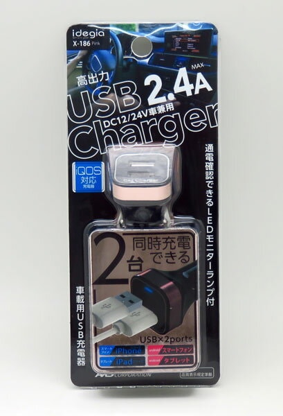 スマホ充電器 スマートフォン充電器 車 USBポート×2 DC12V車/24V車 車載用USB充電器 2.4A iQOS対応 ピンク/アークス X-186|アクセサリ|車用品
