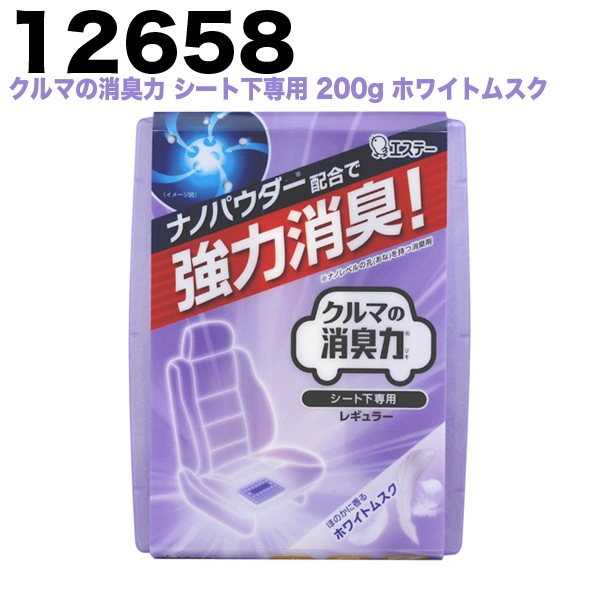 クルマの消臭力 シート下専用 消臭剤 200g ホワイトムスク 車/エステー 12658|芳香剤・消臭剤|車用品