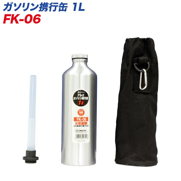 大自工業/Meltec：ガソリン携行缶 アルミ 1リットル 1L ガソリン/混合油/オイル/軽油/灯油 持ち運びに FK-06|メーカー|車用品