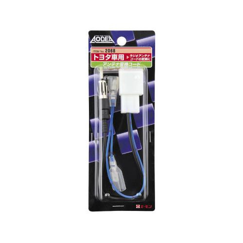 エーモン/amon トヨタ車用 アンテナ変換コード 2068|メーカー|車用品
