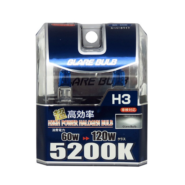 ハロゲンバルブ H3 5200K スーパーホワイト 車検対応 120Wクラス 車/ブレイス BE-306|ライト・ランプ|車用品