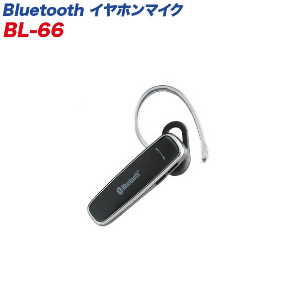 Bluetooth ワイヤレスヘッドセット ハンズフリー イヤホンマイク iPhone対応 カシムラ/kashimura:BL-66|アクセサリ|車用品
