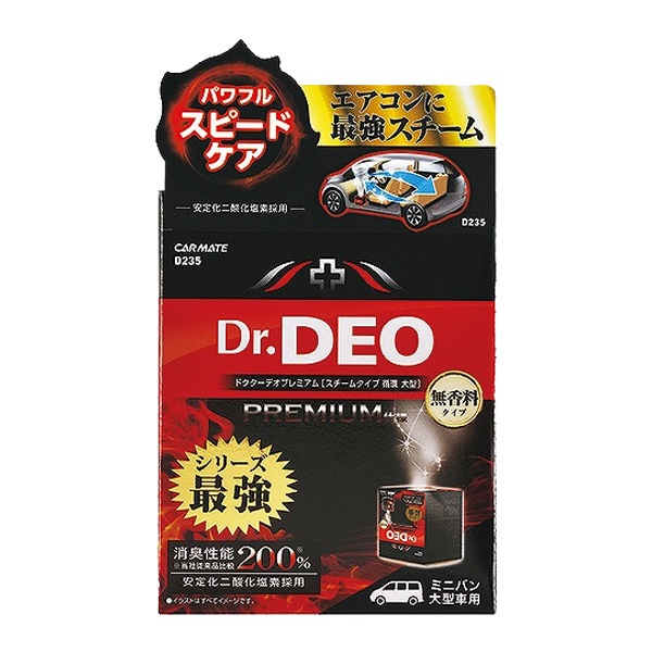 消臭剤 ドクターデオプレミアム スチームタイプ 循環 大型 ミニバン 大型車用 無香料 スピードケア 車/カーメイト D235|芳香剤・消臭剤|車用品