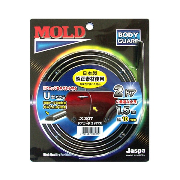  メッキモール ドアモール ドアガード 2ドア クローム 1.5m巻 幅9mm 日本製 車 Jaspa/クリエイト X307|アクセサリ|車用品