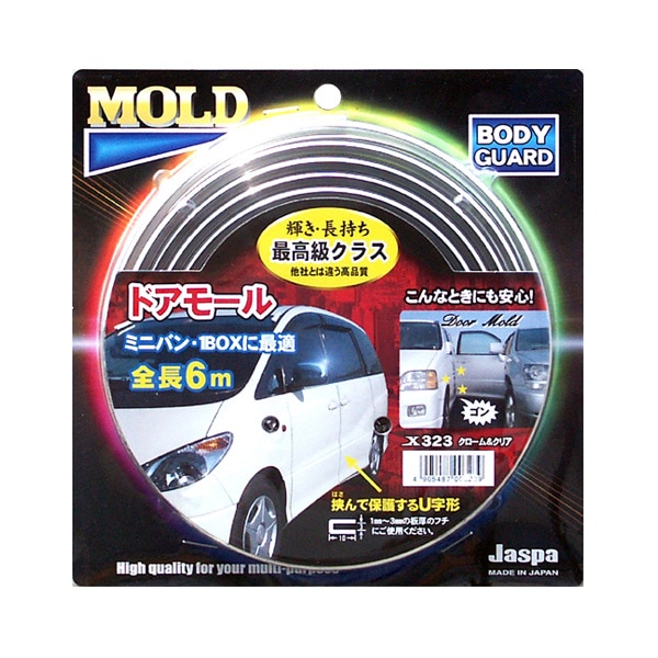  メッキモール ドアモール U字形 クローム/クリア 6m巻  日本製 車 Jaspa/クリエイト X323|アクセサリ|車用品