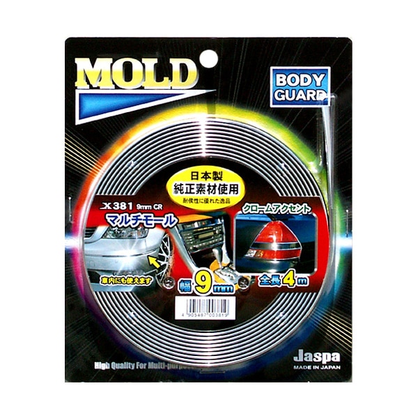  メッキモール マルチモール クローム 4m巻 幅9mm 日本製 車 Jaspa/クリエイト X381|アクセサリ|車用品