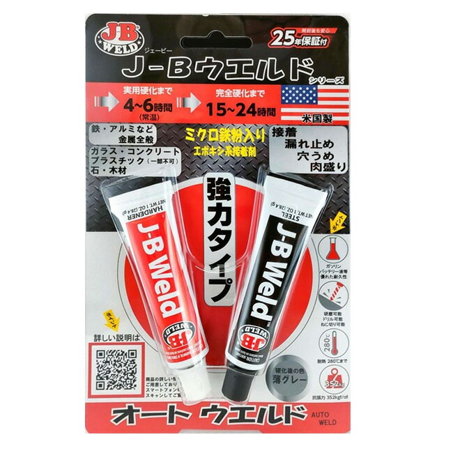 J-B WELD JB オートウエルド エポキシ接着剤 スモークグレー 53.6ｇ 耐熱温度280℃ 鉄 アルミ ガラス FRP 石 木材 AW-20Z|メンテナンス|車用品