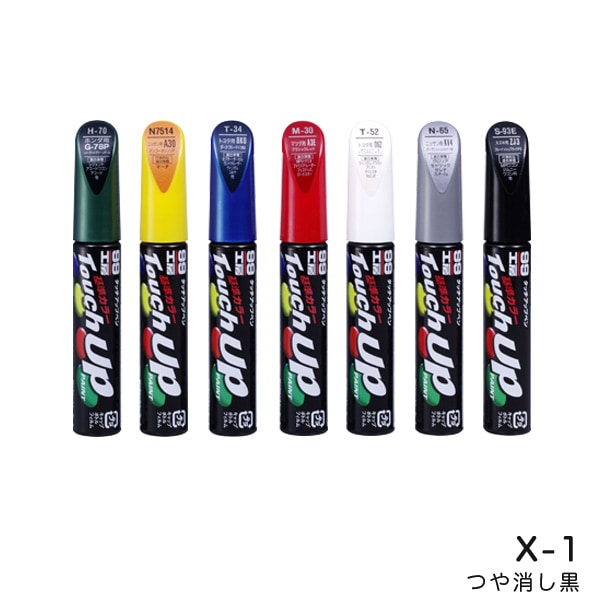 ソフト99 タッチアップペン【つや消し黒】 12ml 筆塗りペイント X-1 17101|メンテナンス|車用品