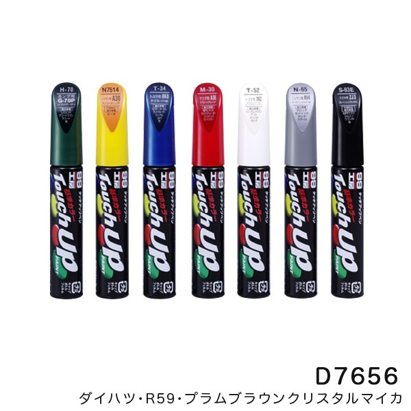 ソフト99 タッチアップペン【ダイハツ R59 プラムブラウンクリスタルマイカ】 12ml 筆塗りペイント D-7656 17656|メンテナンス|車用品