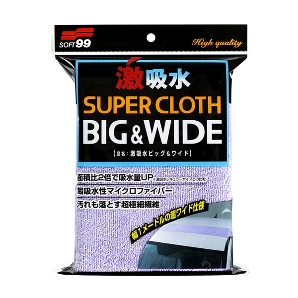 ソフト99 激吸水 ビッグ＆ワイド 幅1メートル 超ワイド仕様 洗車後の拭き上げ時間大幅短縮 洗車用品 C153 04208|メンテナンス|車用品