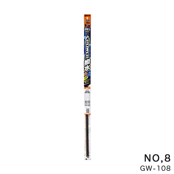 ソフト99 ガラコワイパー パワー撥水 替えゴム ワイパーゴム 長さ475mm ゴム幅6mm 角型 No.8 04508 GW-108|メンテナンス|車用品