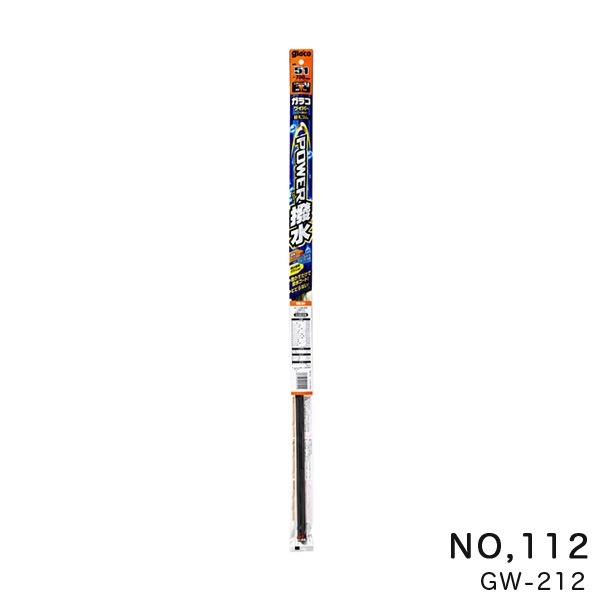 ソフト99 ガラコワイパー パワー撥水 替えゴム ワイパーゴム 長さ375mm ゴム幅10mm 幅広型 No.112 05212 GW-212|メンテナンス|車用品