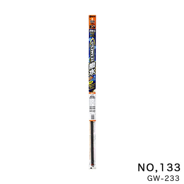 ソフト99 ガラコワイパー パワー撥水 替えゴム ワイパーゴム 長さ700mm ゴム幅8.6mm 幅広型 No.133 05233 GW-233|メンテナンス|車用品