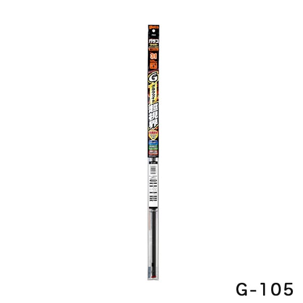 ソフト99 ガラコワイパー グラファイト超視界 替えゴム ワイパーゴム 長さ450mm ゴム幅8.6mm 幅広型(デザインワイパー対応) G-105 05105|メンテナンス|車用品