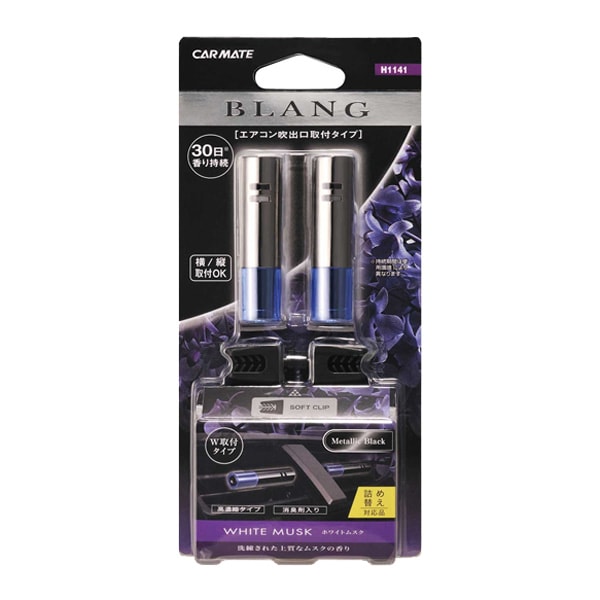 カーメイト 芳香剤 ブラングエアミニスティック2P ホワイトムスク エアコンフレグランス 消臭剤配合 約30日香り持続 2g H1141|芳香剤・消臭剤|車用品