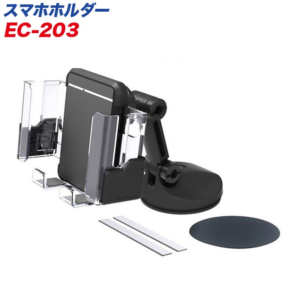 星光産業 スマホホルダー 吸盤取付 直径70mmゲル付 オート開閉 ワイド対応 EC-203|アクセサリ|車用品