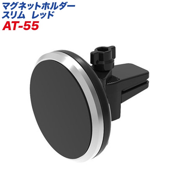 カシムラ 手帳対応マグネットスマホホルダー スマートフォンホルダー 鉄板・透明保護シール付 エアコン吹き出し口取付 AT-55|アクセサリ|車用品