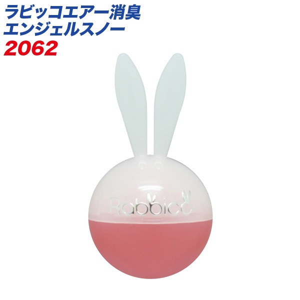 ダイヤケミカル ラビッコエアー消臭 エンジェルスノー 芳香剤 エアコン取付 1.5g 2062|芳香剤・消臭剤|車用品