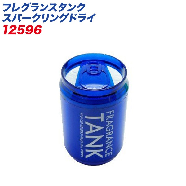 ダイヤケミカル/DIAX 芳香剤・消臭剤 フレグランスタンク スパークリングドライ ゲルタイプ 置き型 12596|芳香剤・消臭剤|車用品