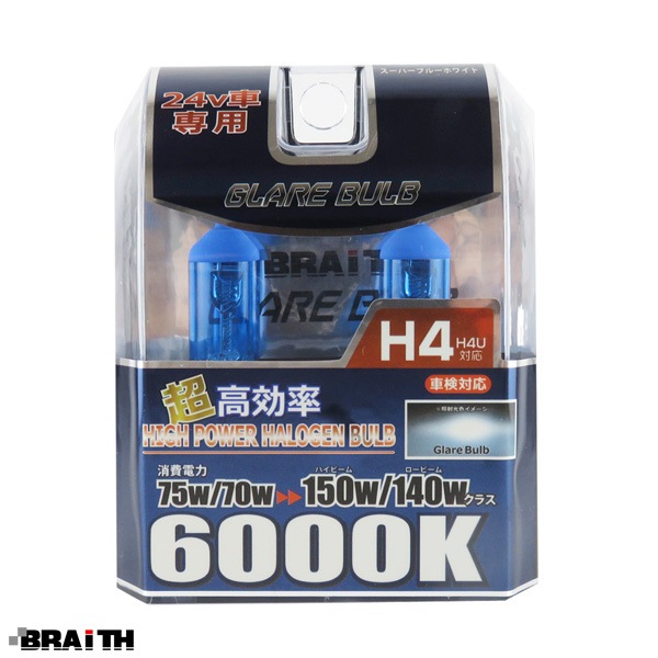 ブレイス ハロゲンバルブ H4 24V車専用 6000K ヘッドライト トラック 大型 スーパーブルーホワイト 車検対応 BE-317|ライト・ランプ|車用品