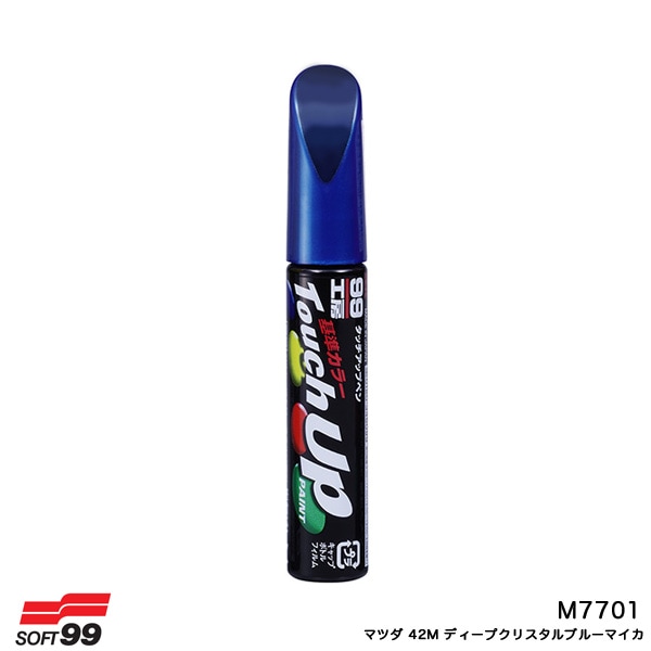 ソフト99 17701 タッチアップペン【マツダ 42M ディープクリスタルブルーマイカ】 12ml 筆塗りペイント M7701|ペイント・塗料|メンテナンス