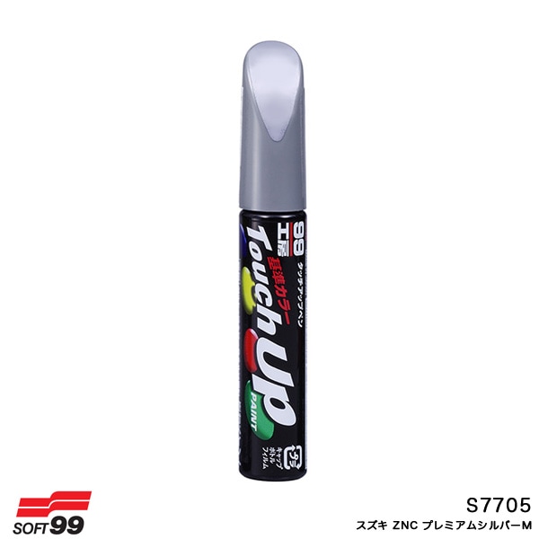 ソフト99 17705 タッチアップペン【スズキ ZNC プレミアムシルバーM】 12ml 筆塗りペイント S7705|ペイント・塗料|メンテナンス