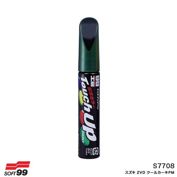ソフト99 17708 タッチアップペン【スズキ ZVD クールカーキPM】 12ml 筆塗りペイント S7708|ペイント・塗料|メンテナンス