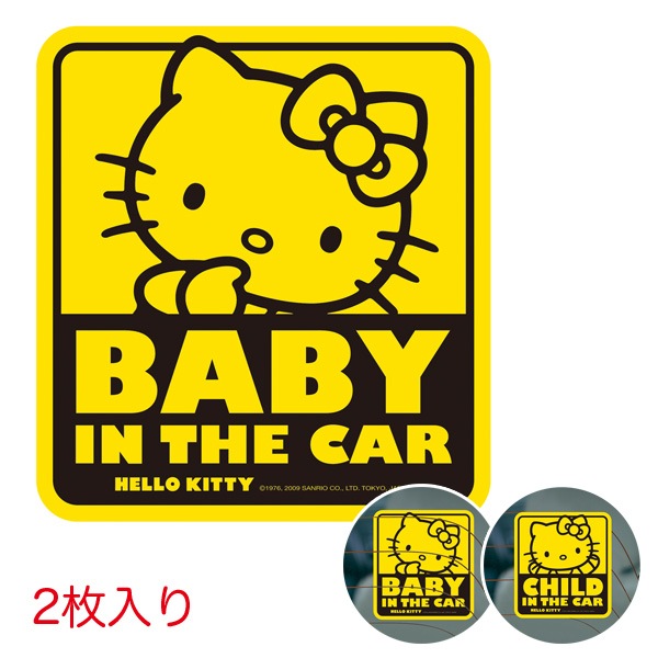 セイワ ハローキティ メッセージステッカー2枚セット セーフティサイン 赤ちゃん(子供)乗ってます BABY(CHILD) IN THE CAR KT341|セーフティ|車用品