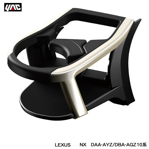  ヤック/YAC レクサス NX専用 エアコンドリンクホルダー 運転席用 DAA-AYZ/DBA-AGZ10系 LEXUS専用設計 エアコン吹き出し口取付 SY-L3|アクセサリ|車用品