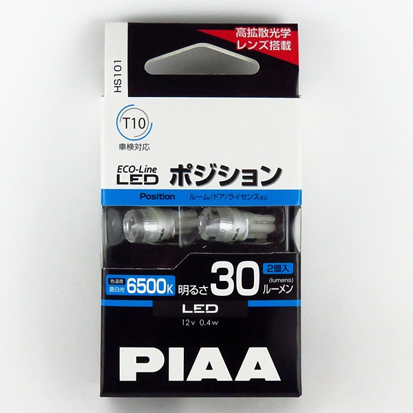 PIAA LEDバルブ T10 6500K 30lm 蒼白光 2個入り エコラインLEDシリーズ 12V専用 0.4W ポジション・ルーム球・ナンバー灯など HS101|ライト・ランプ|車用品