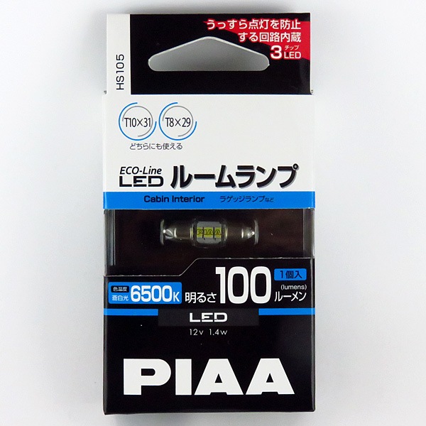PIAA LEDバルブ T10x31（T8x29） 6500K 100lm 蒼白光 1個入り エコラインLEDシリーズ 12V専用 1.4W ルーム球・ラゲッジランプなど HS105|ライト・ランプ|