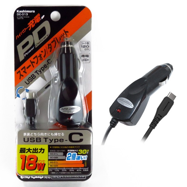 カシムラ スマホ充電器 USB Type-C USB PD（パワーデリバリー）対応 DC12V車/24V車対応 車載 カーチャージャー DC-013|アクセサリ|車用品