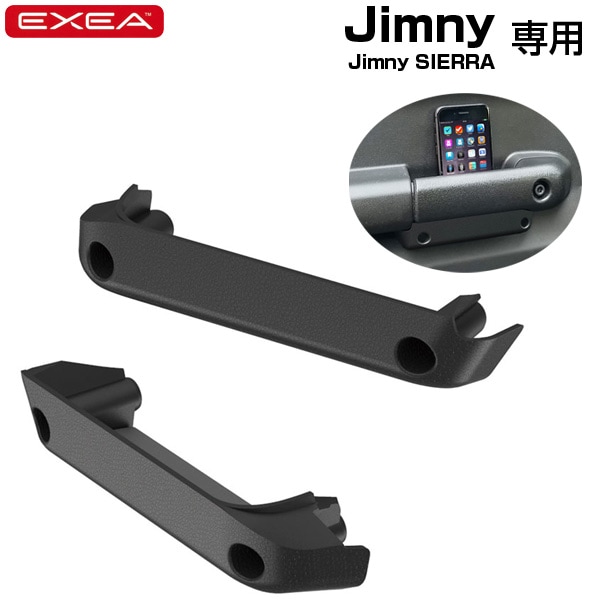 星光産業/EXEA ドアグリップポケットベース 64系ジムニー/74系ジムニーシエラ専用品 2個入り 小物入れ EE-215|アクセサリ|車用品