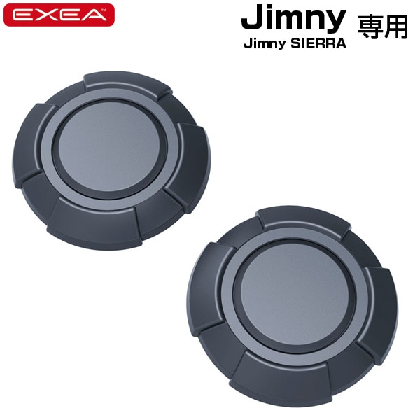 星光産業/EXEA キーホールカバータフネス 64系ジムニー/74系ジムニーシエラ専用品 2個入り 泥詰まり防止 ブラックアウト EE-217|外装パーツ|車用品