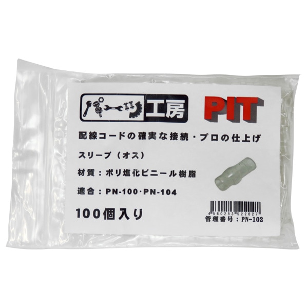 パーツ工房 ギボシ端子用スリーブ オス 100個入り ポリ塩化ビニール樹脂 PN-100・PN-104用 PN-102|電子パーツ|車用品
