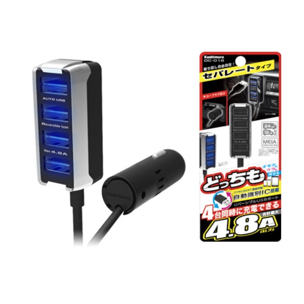 カシムラ リバーシブルUSB 4ポート 4.8A 12V/24V車兼用 DC-018|アクセサリ|車用品