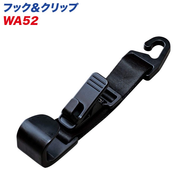 セイワ フック＆クリップ シートフック 車用 荷物かけ 耐荷重7kg/3 WA52|アクセサリ|車用品