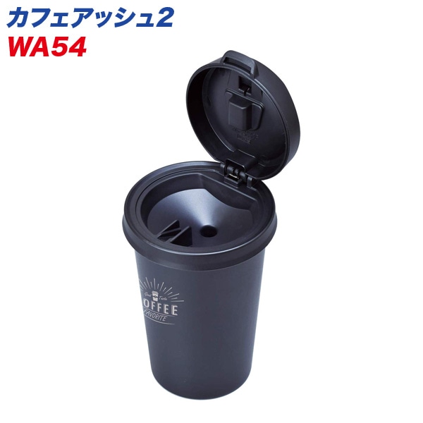 セイワ カフェアッシュ2 灰皿 車用 ふた付き 自然消化タイプ WA54|アクセサリ|車用品