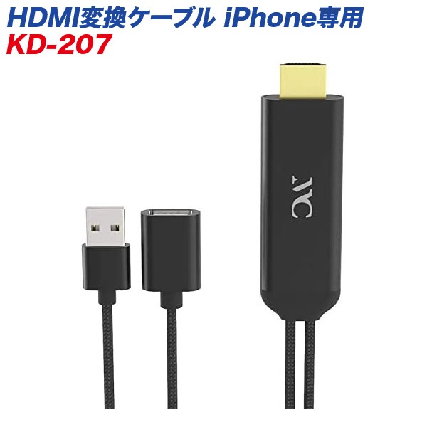 カシムラ HDMI変換ケーブル iPhone専用 高画質対応 フルHD 1080p KD-207|アクセサリ|車用品