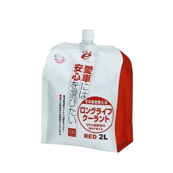 シーシーアイ エンジン冷却液 そのまま使えるロングライフクーラント 2L レッド  0037741|メンテナンス|車用品